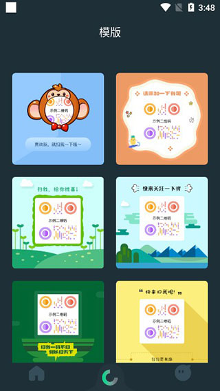 草料二维码手机版