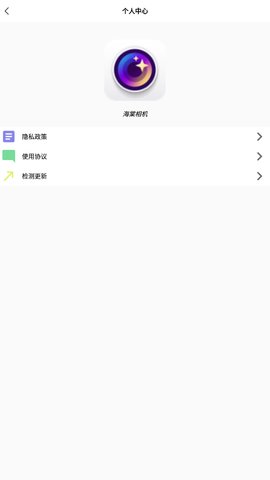 海棠相机App免费版