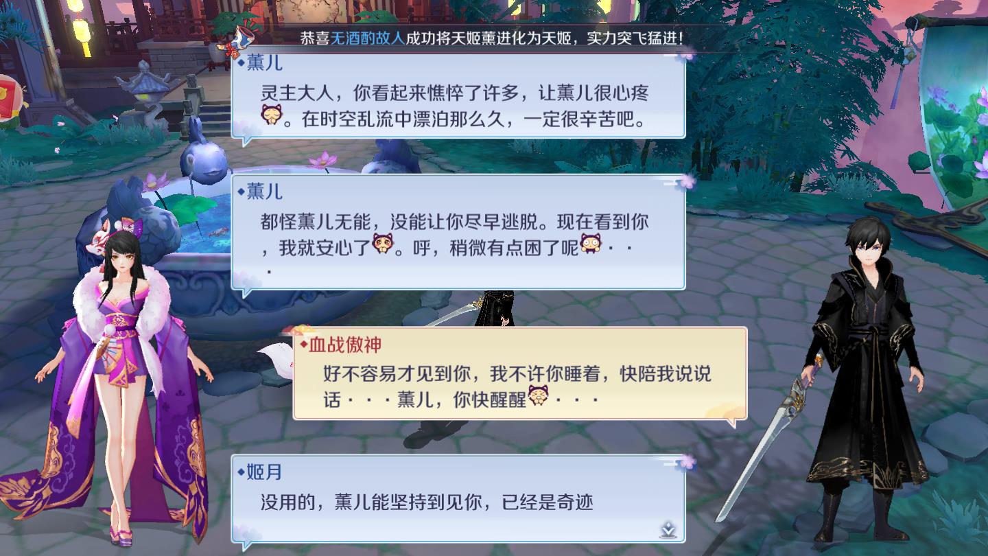 寻妖姬红包版手机版