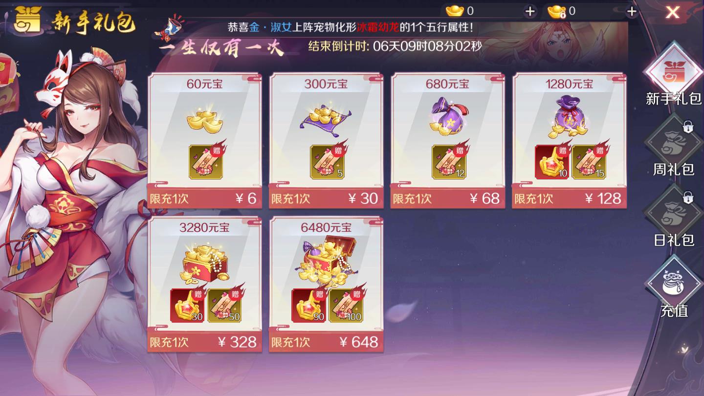 寻妖姬红包版手机版