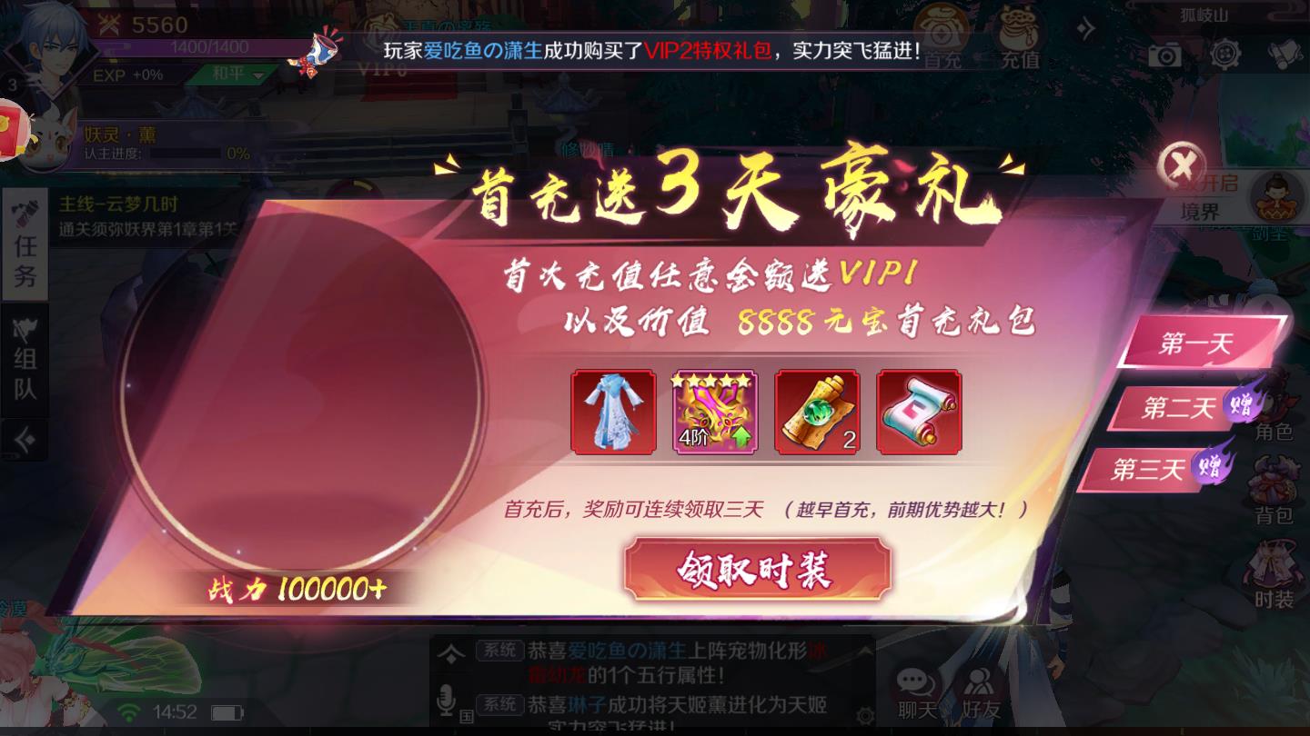 寻妖姬红包版手机版