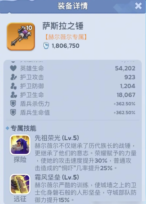 无尽冬日12代英雄前技能+专武一览