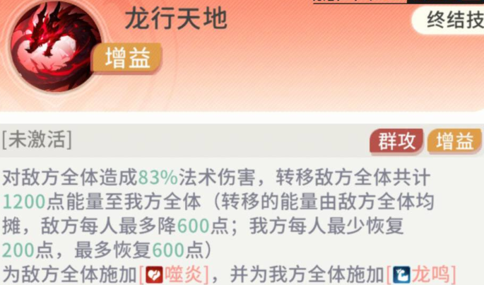 命运圣契赤霄强度分析及抽取建议