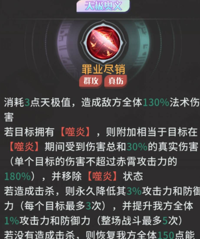 命运圣契赤霄强度分析及抽取建议