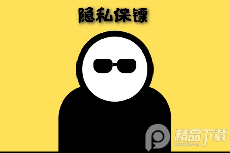 隐私保镖vip会员app(Bouncer)