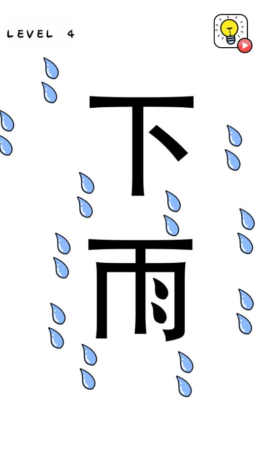 脑洞太大了吧安卓版