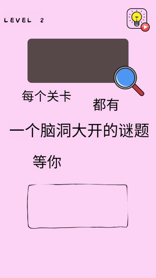 脑洞太大了吧手机版ios版