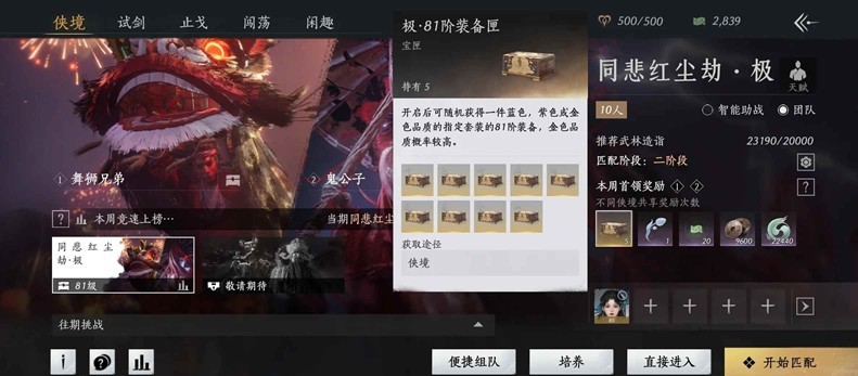 燕云十六声金装怎么获得？