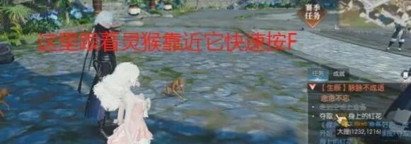 逆水寒手游脉脉不成语奇遇