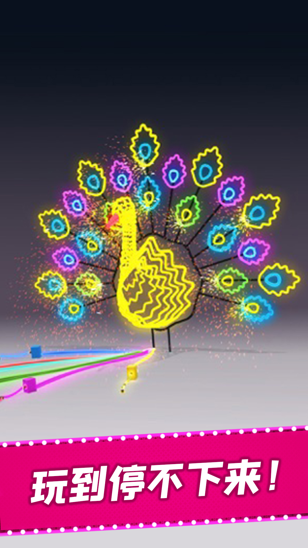 被迫营业的霓虹灯ios免费版