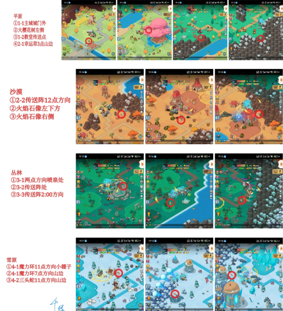 百炼英雄躲猫猫66只猫位置攻略大全