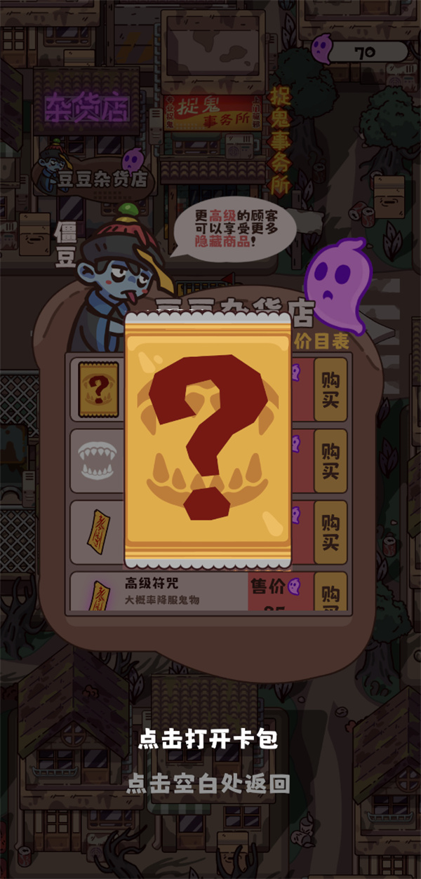 猛鬼对决鬼物卡作用及获取途径