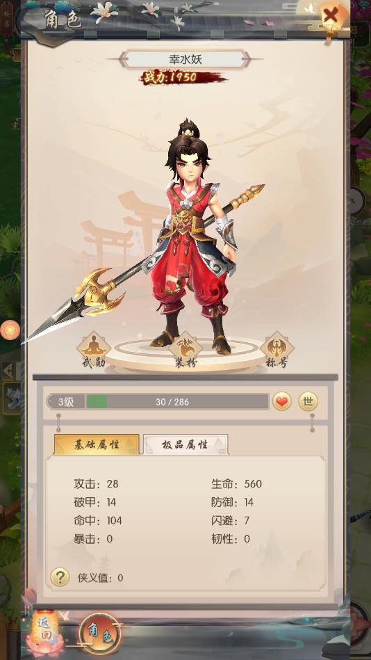 银魂之剑官方版