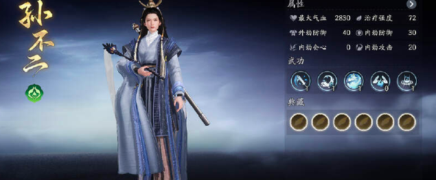 射雕手游孙不二怎么样？值得培养吗？阵容怎么搭配？