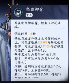 射雕手游孙不二怎么样？值得培养吗？阵容怎么搭配？