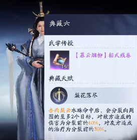 射雕手游孙不二怎么样？值得培养吗？阵容怎么搭配？