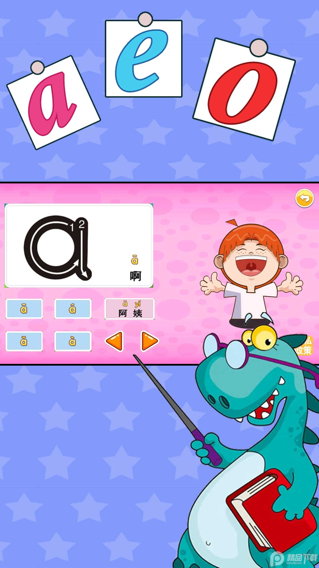 昆游学拼音最新版， 昆游学拼音最新版