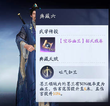 射雕手游马钰怎么样？阵容怎么搭配？