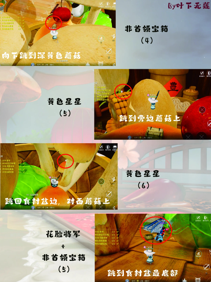 开放空间蒸香笼屉关卡事件图文详解