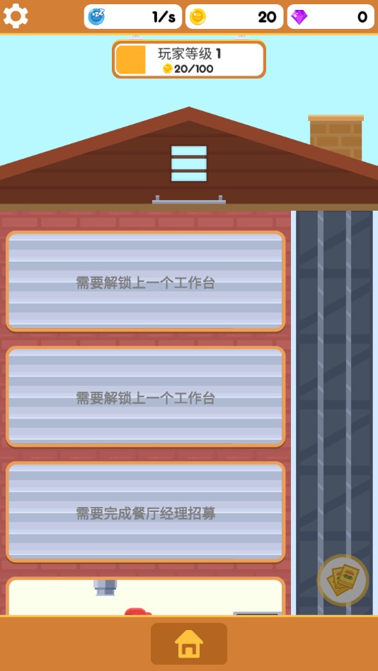 放置汉堡工厂官方版