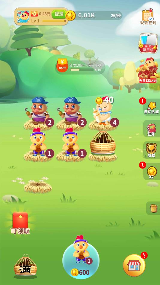 欢乐鸡舍官方版