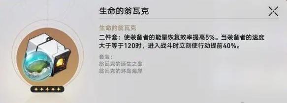 崩坏星穹铁道忘归人遗器搭配