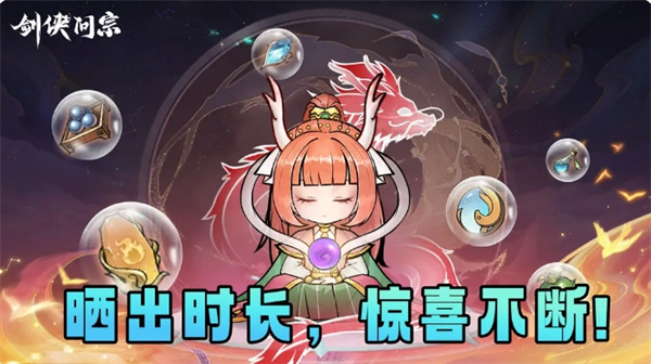 剑侠问宗玩法技巧分享