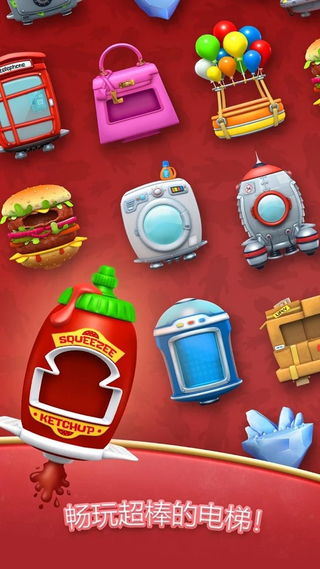 疯狂电梯ios免费版
