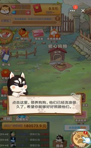 7号养狗场官方版