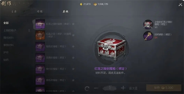 剑灵2制作系统解析