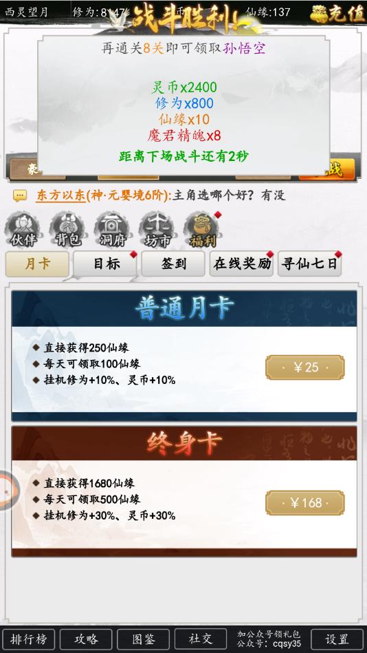 朝歌封神传安卓版