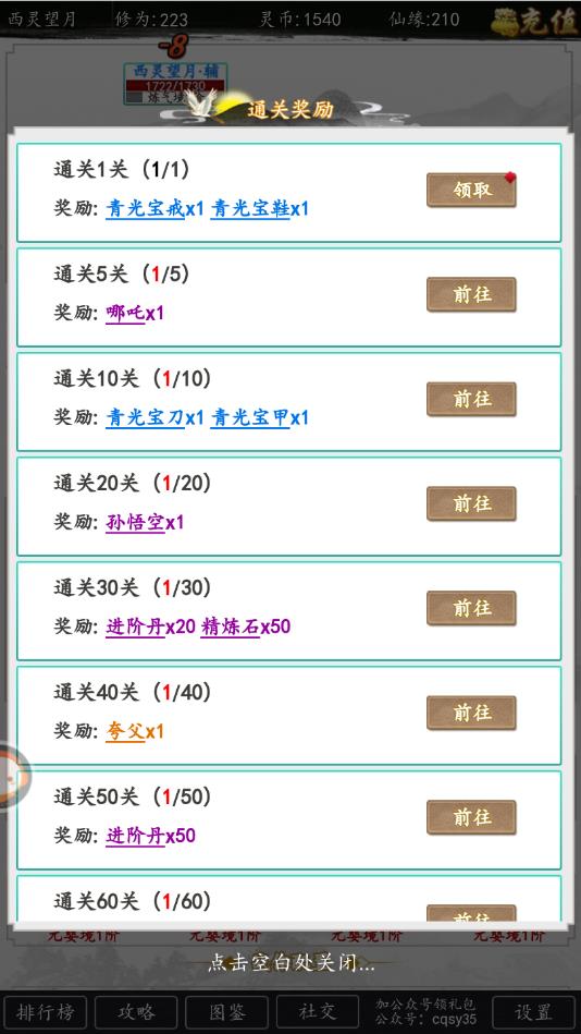 朝歌封神传苹果下载免费版