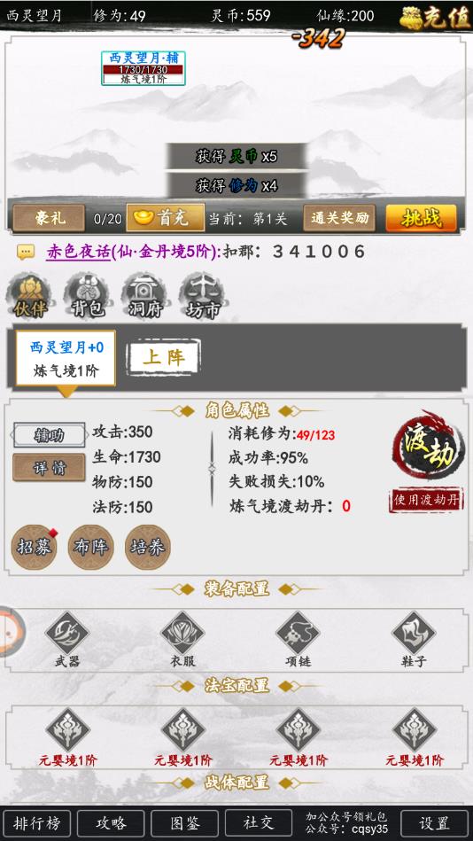 朝歌封神传苹果下载免费版