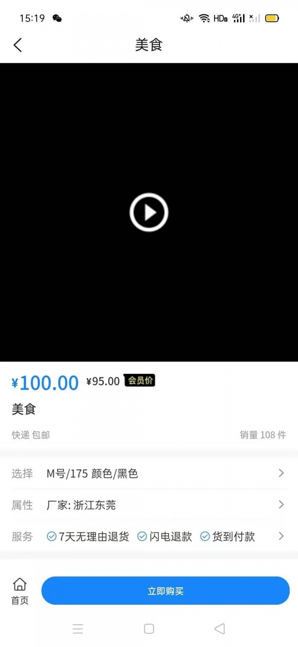 恒元商城app-插图1