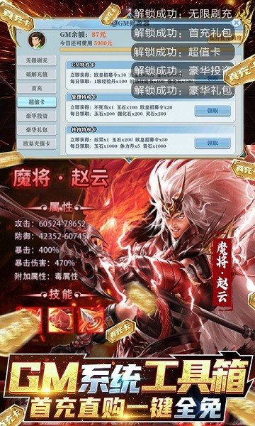 全民战鹰变态版下载