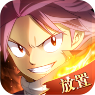 妖精的尾巴S级试炼手机下载