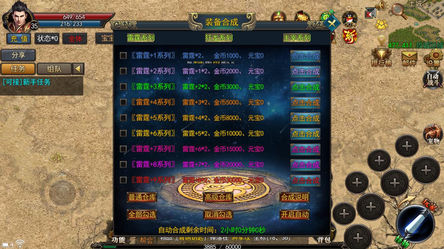 神途霸主官方版