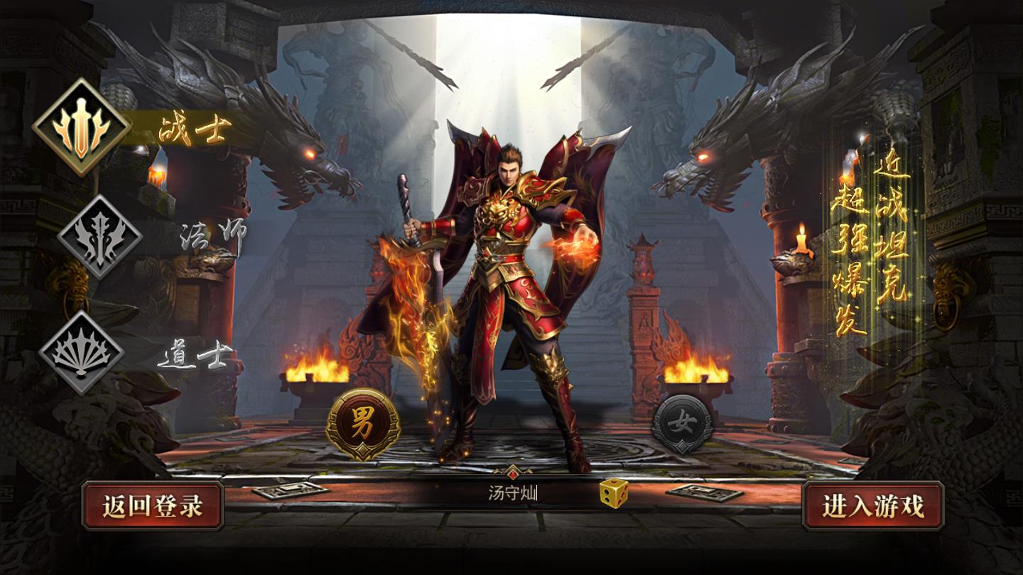 神途霸主手机下载免费版