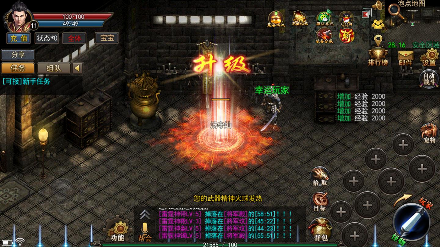 神途霸主手机下载免费版