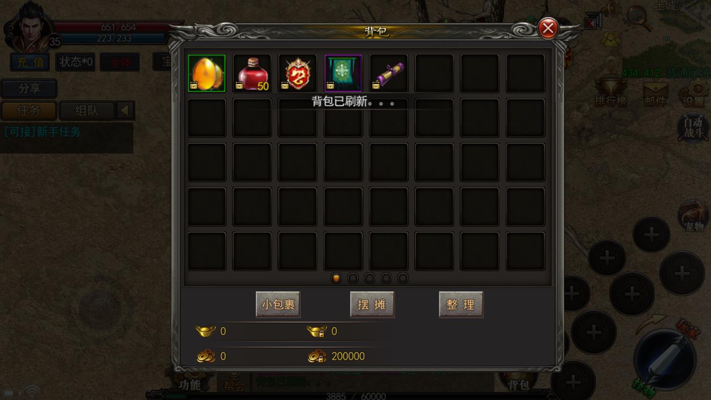 神途霸主手机下载免费版