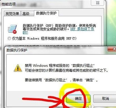 win7永久免费版