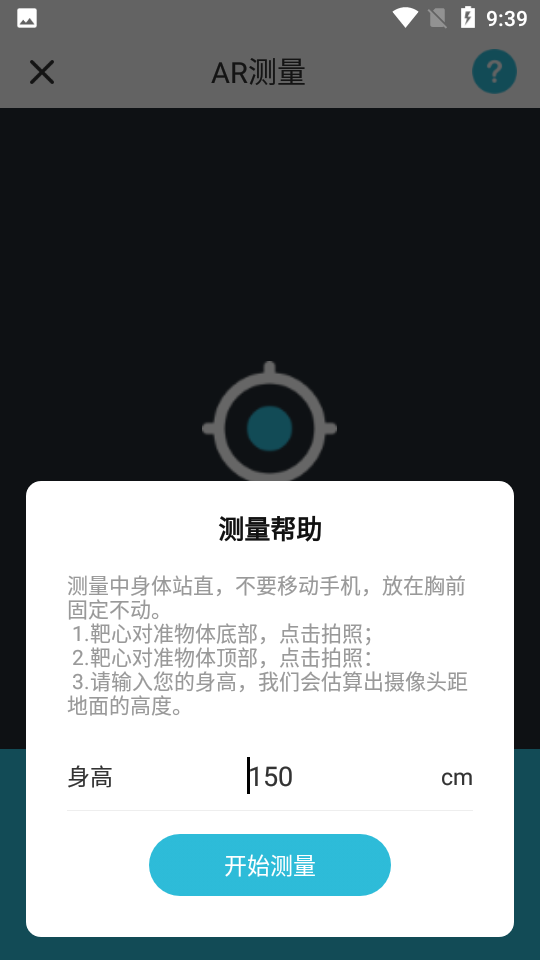 噪音音量分贝仪app