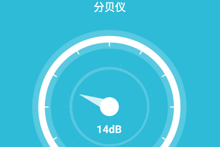 噪音音量分贝仪app