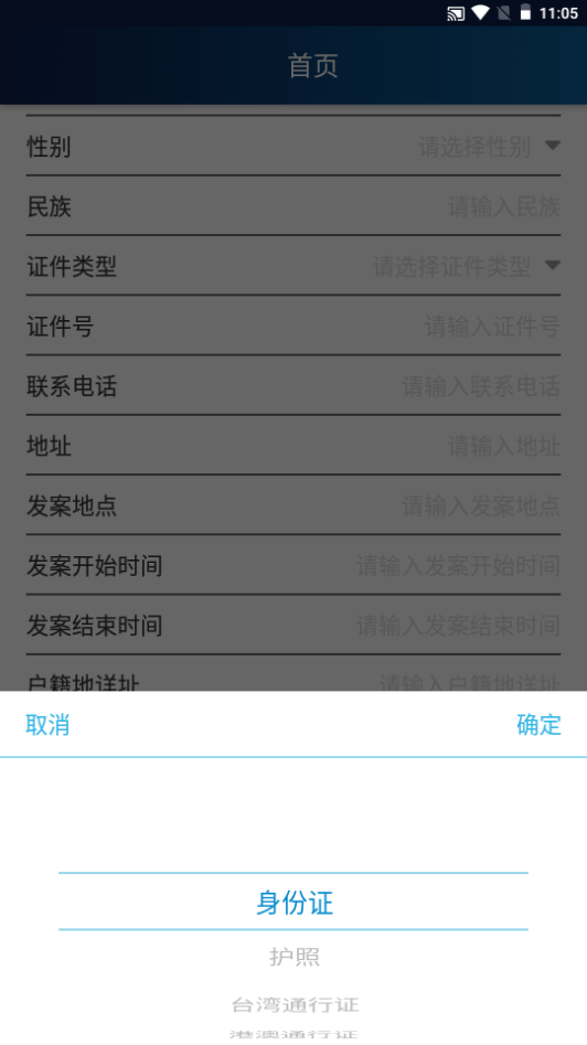 反诈精灵app