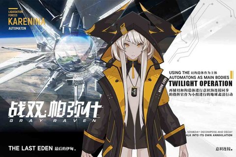 战双帕弥什三星账号登录版