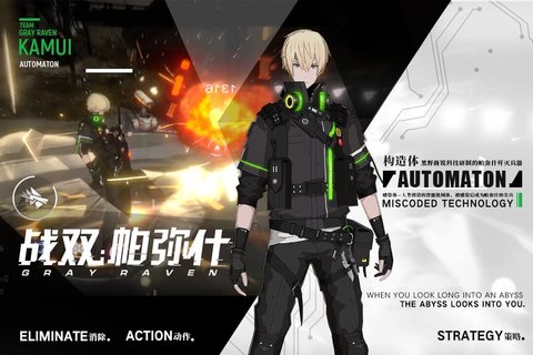 战双帕弥什三星账号登录版