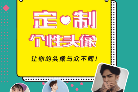 头像定制软件手机版