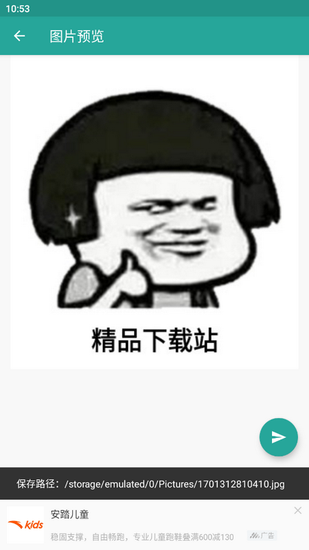 头像定制软件手机版