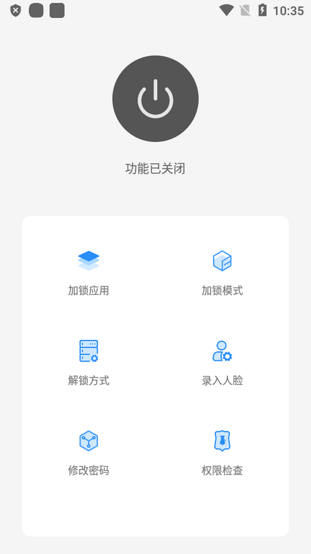 人脸应用锁app最新版