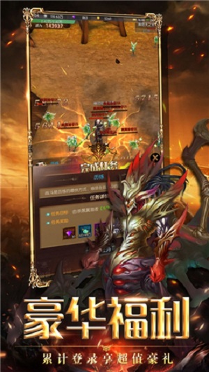 猎龙战神红包版手游